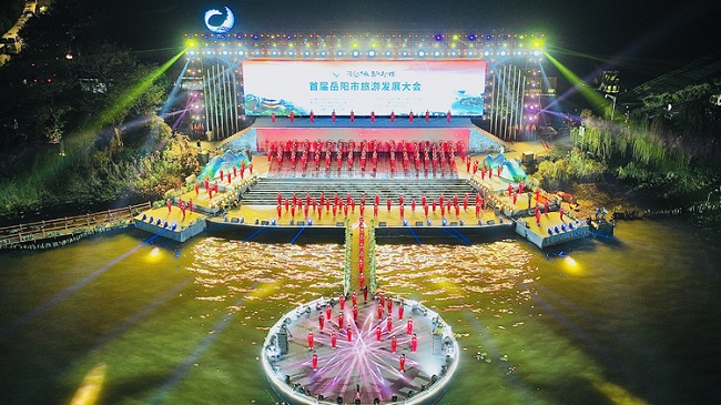 岳阳旅发大会.jpg